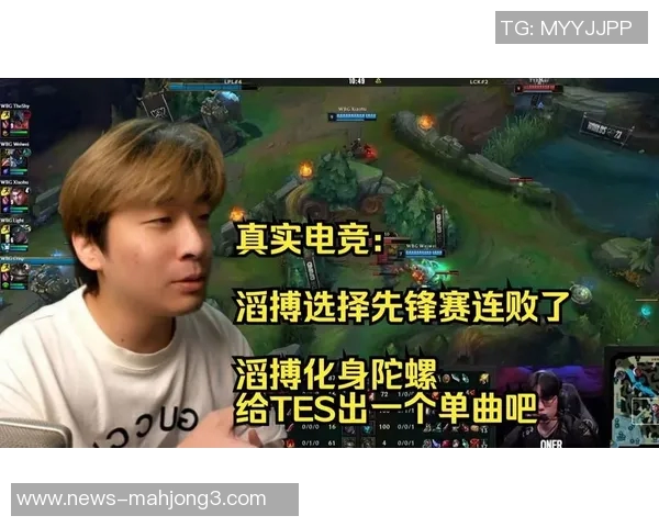 电竞全明星赛TES耐力表现深度解析与点评